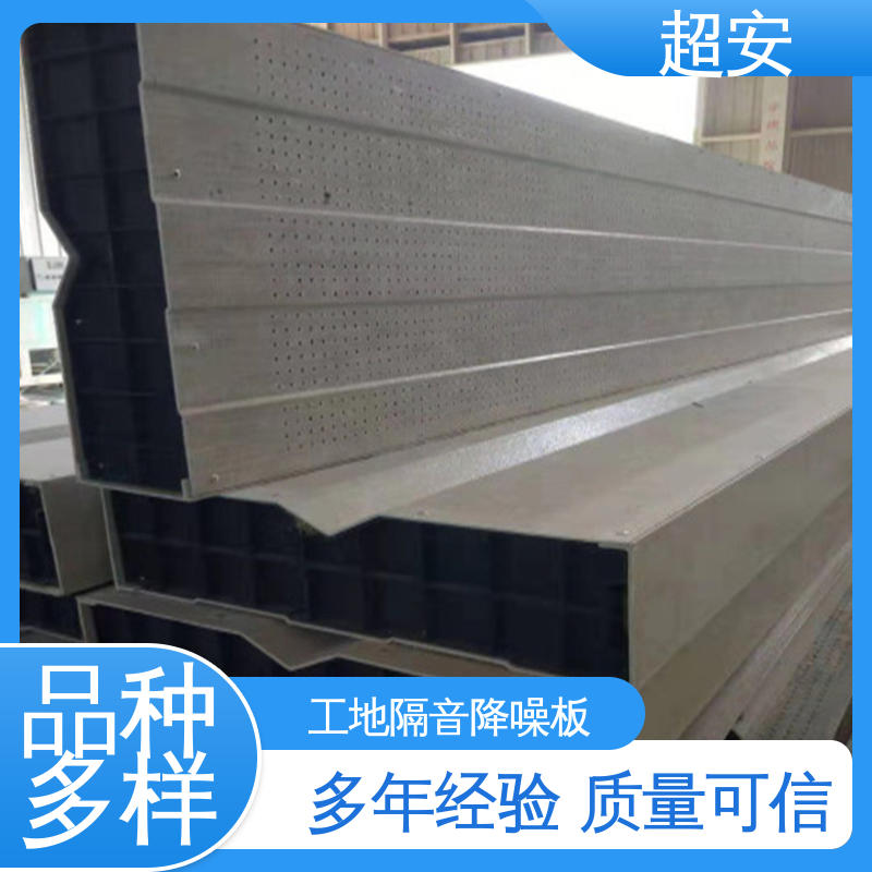 超安 现货批发 小区隔音屏 市政桥梁降噪 美化城市