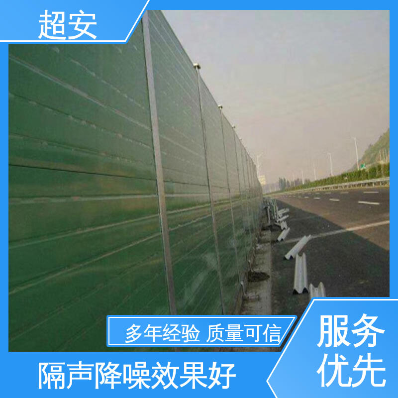 超安 现货批发 小区隔音墙 多功能 多行业适用 装点环境