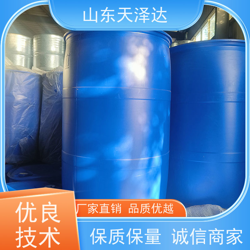 天泽达化工 乳化性能良好 脱脂剂 AEO-5厂家 品质可靠 欢迎来厂考察