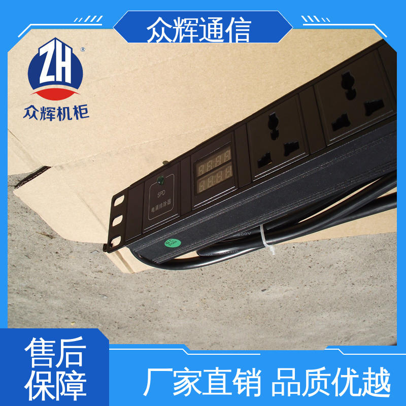 铝合金外壳 pdu插座 质保十年 弱电机房专用 众辉