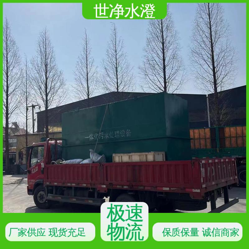 世净澄环保 地上式 乡镇医院污水处理设备 焊接牢固 选材优质 