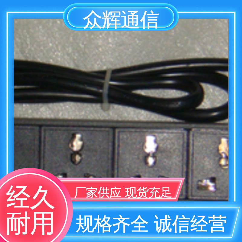 众辉 pdu电源分配器 10位 纯铜条链接 一件包邮 防雷击