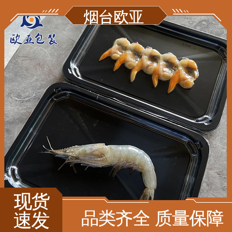 欧亚包装 三文鱼贴体盒 质量保证 纯原料 透明度高
