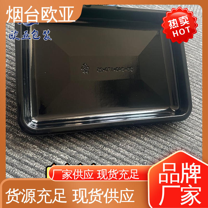 三文鱼贴体盒 品种齐全 食品级PP 进口沙林材料 欧亚包装