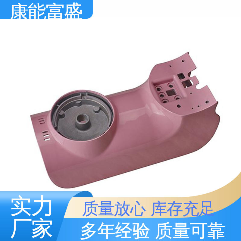 工厂定制 家电专用 模具压铸 厂家生产 康能富盛