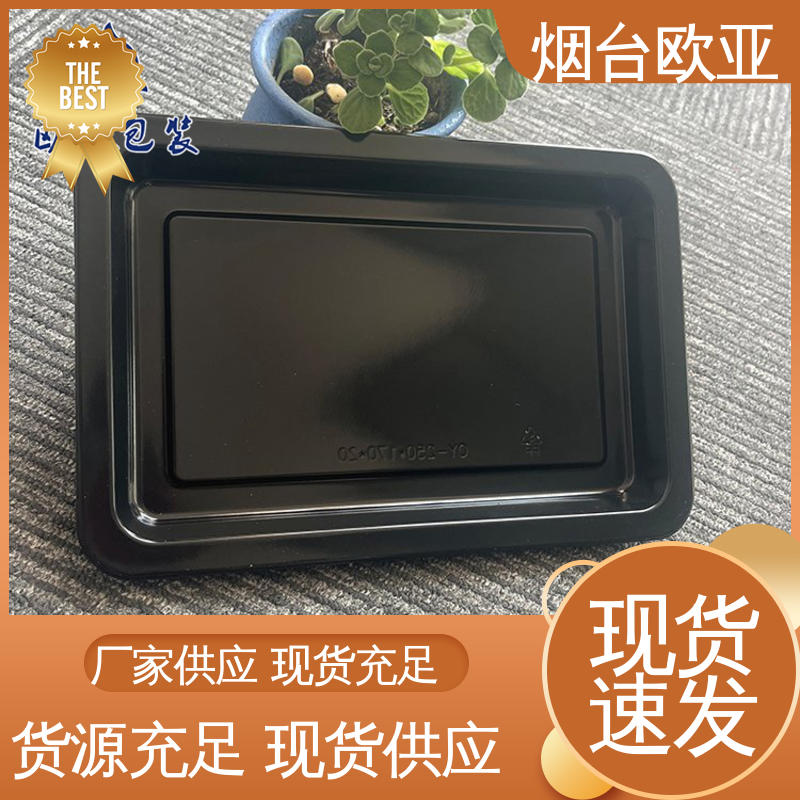 延伸性好 牛排贴体盒 品种齐全 源头工厂 欧亚包装