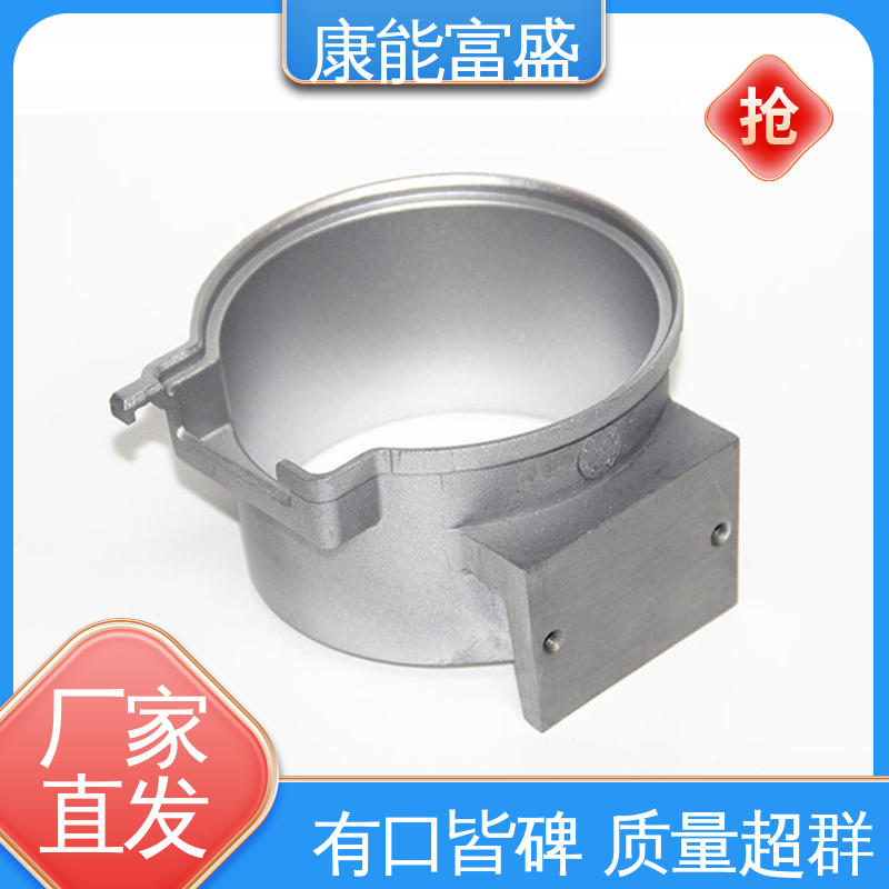 康能富盛 机器配件 多年行业制作经验 优良材质 压铸