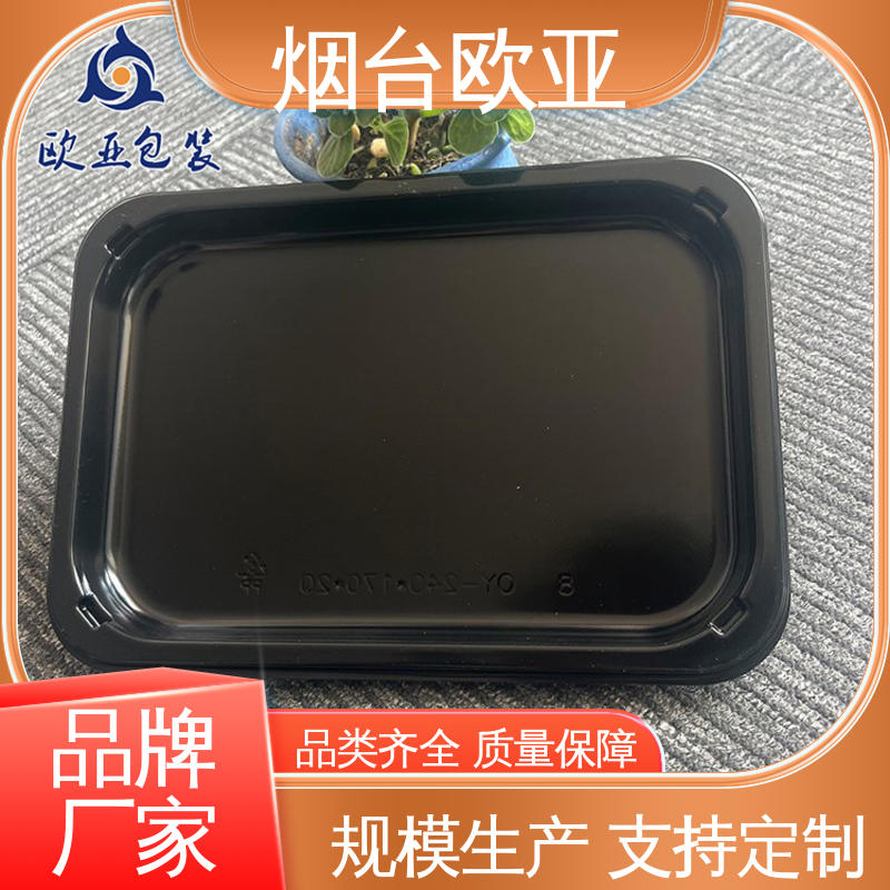 尺寸齐全 生产厂家 加厚耐磨 烧烤食材贴体盒 欧亚包装