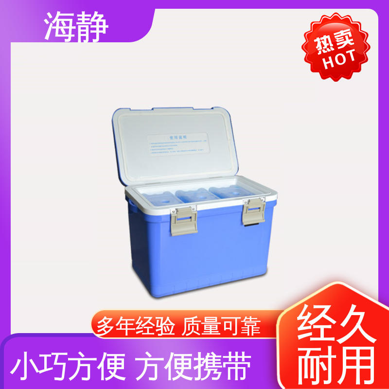 海静 采用滚塑工艺 一次成型 高效稳定 安全储存 保温箱
