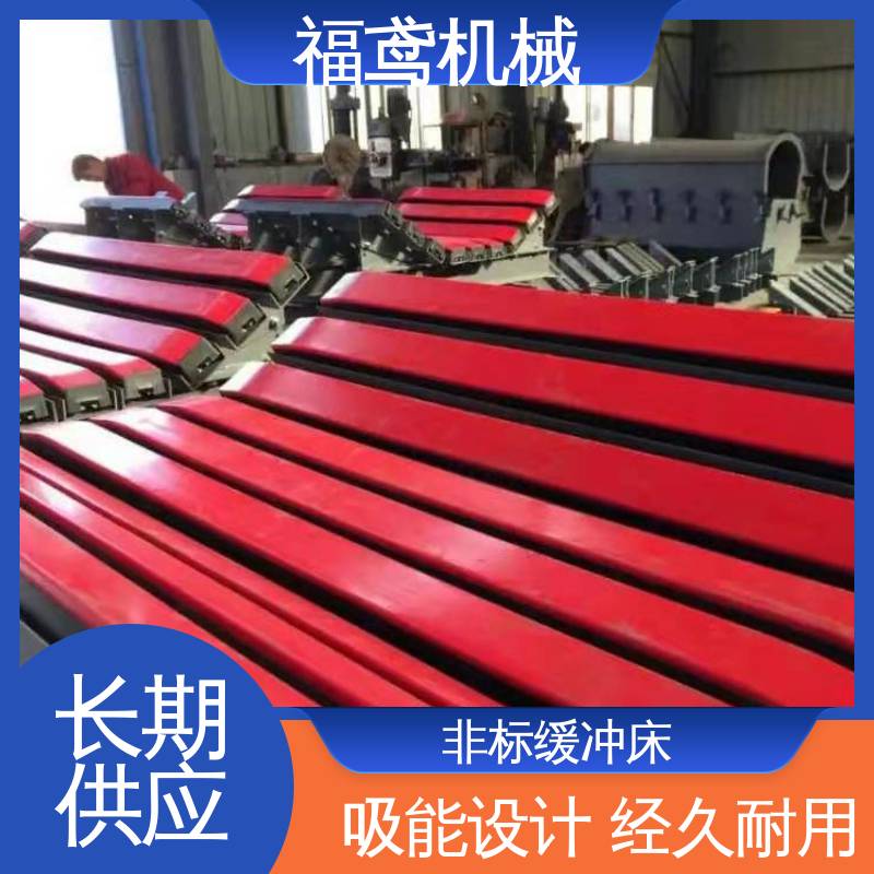 福鸢机械 钢厂 输送机缓冲床 吸能设计 经久耐用 性能稳定 
