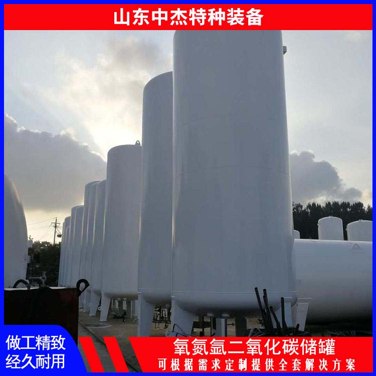 中杰特种 80立方二氧化碳储罐 使用安全 性价比高 容量大 不易腐蚀