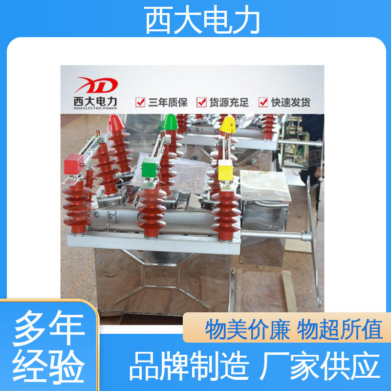 西大电力 体积小 重量轻 ZW8-12FG/630-20 户外柱上真空断路器