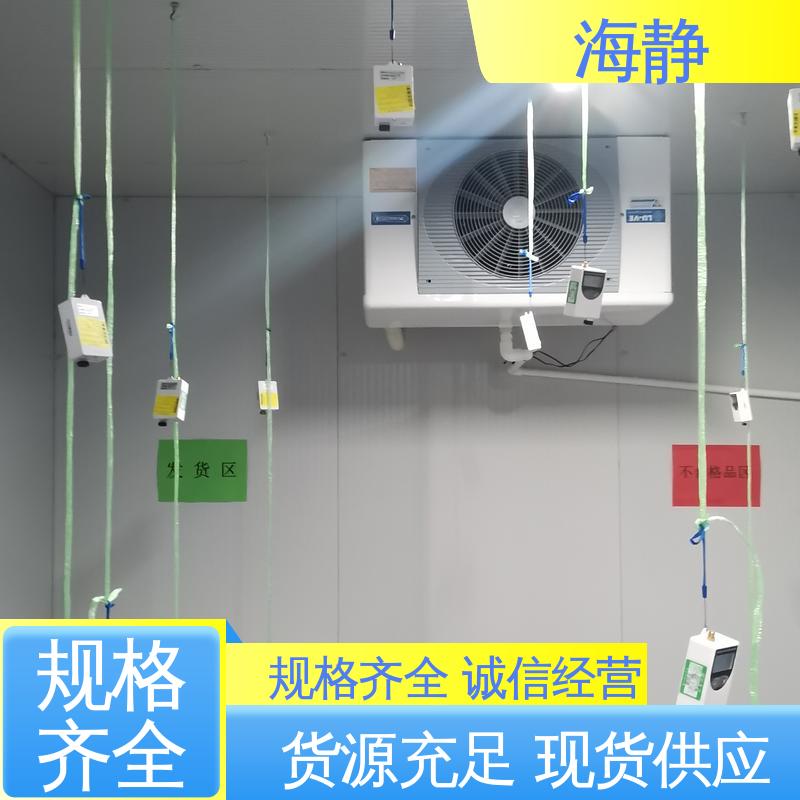 海静 医用冷库 制冷效果好 方便操作 坚固耐用 不变形
