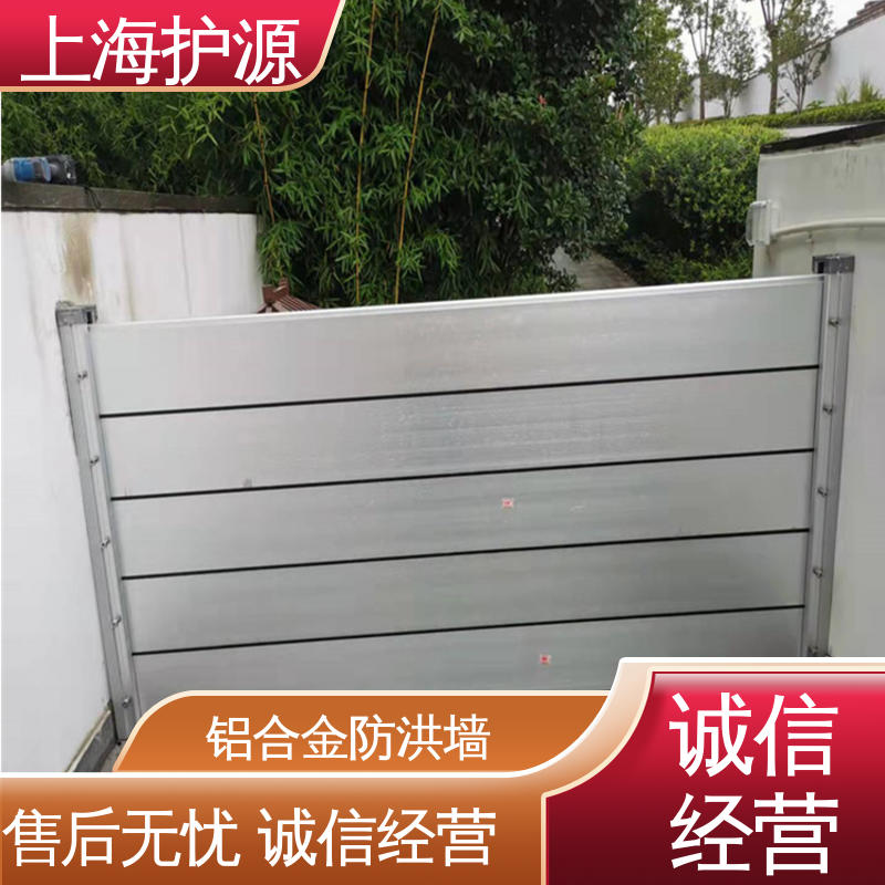 上 海护源 应急专用 铝合金防洪墙 可有效防水灾 性价比高 全国供应