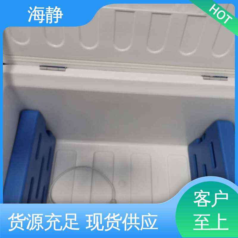防水耐酸碱 隐藏式铵链 外观简约大方 -20℃车载冷冻箱 海静