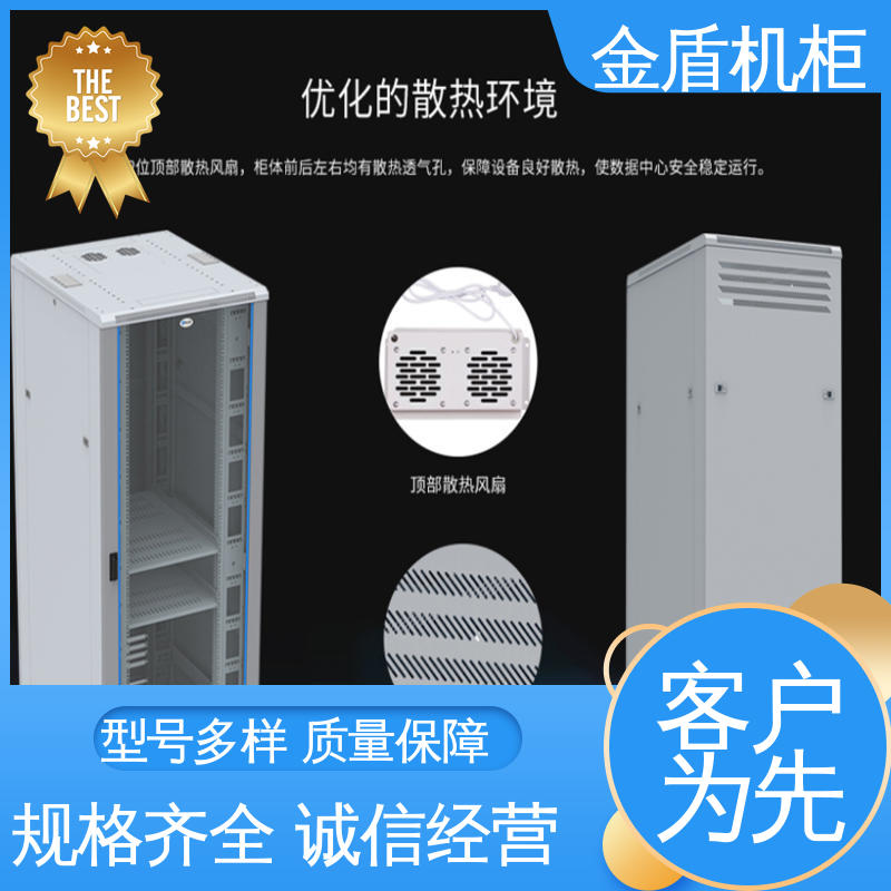 金盾 弱电机柜 进口材质 计算机数据中心机房专用