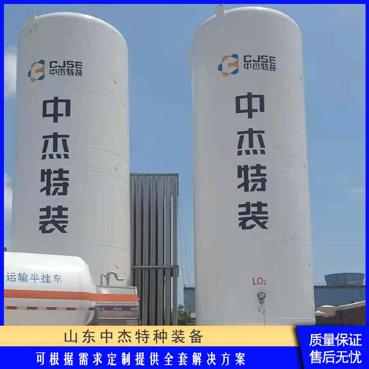 中杰特种 30立方液氩储罐 使用寿命长 低温储存罐