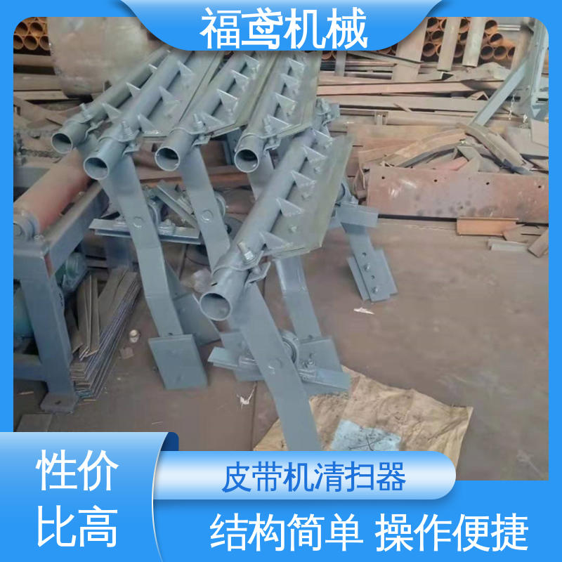 福鸢机械 聚氨酯 刮刀清扫器 加厚耐磨 按需定制 物流配送 发货快