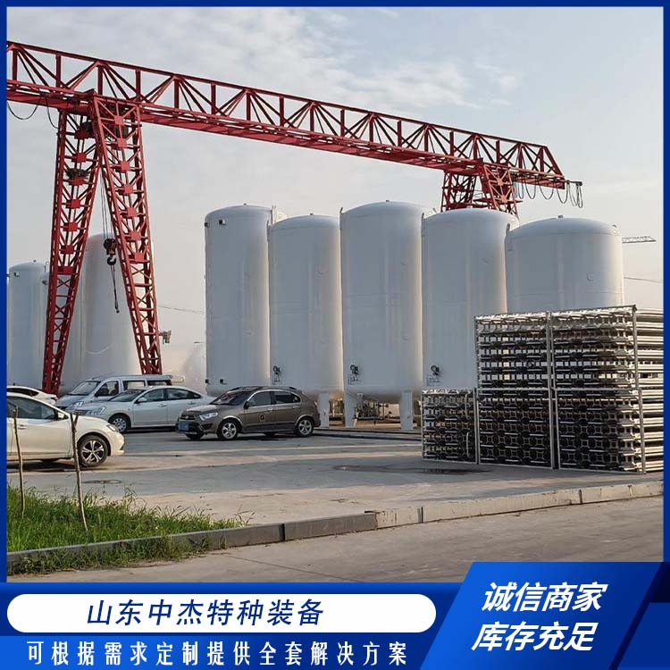 中杰特种 10立方液氩储罐 多规格可选 库存充足 大容量便于运输