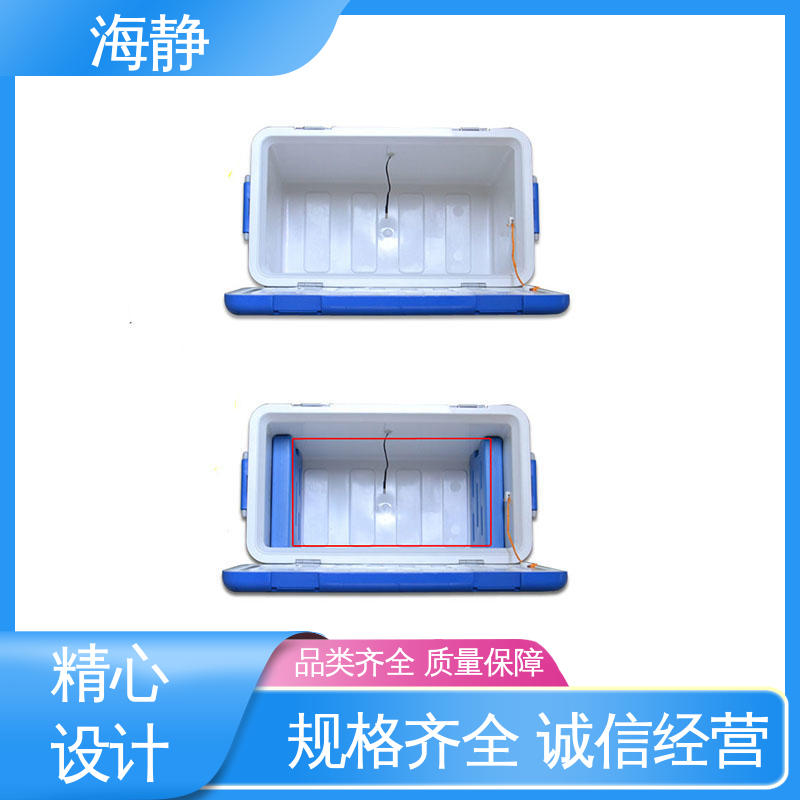 海静 便携式 耐老化 UN2814生物安全箱 制冷速度快 节能环保 HJLC-33L