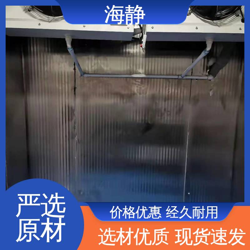 海静 HJLK-10G 冷库厂家 噪音较小 快速除霜急速 售后无忧 诚信经营