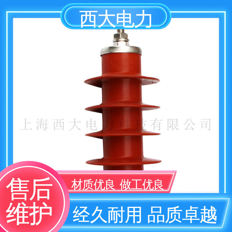 西大电力 HY5WS-5 轻巧耐用 安装灵活 高压氧化锌避雷器