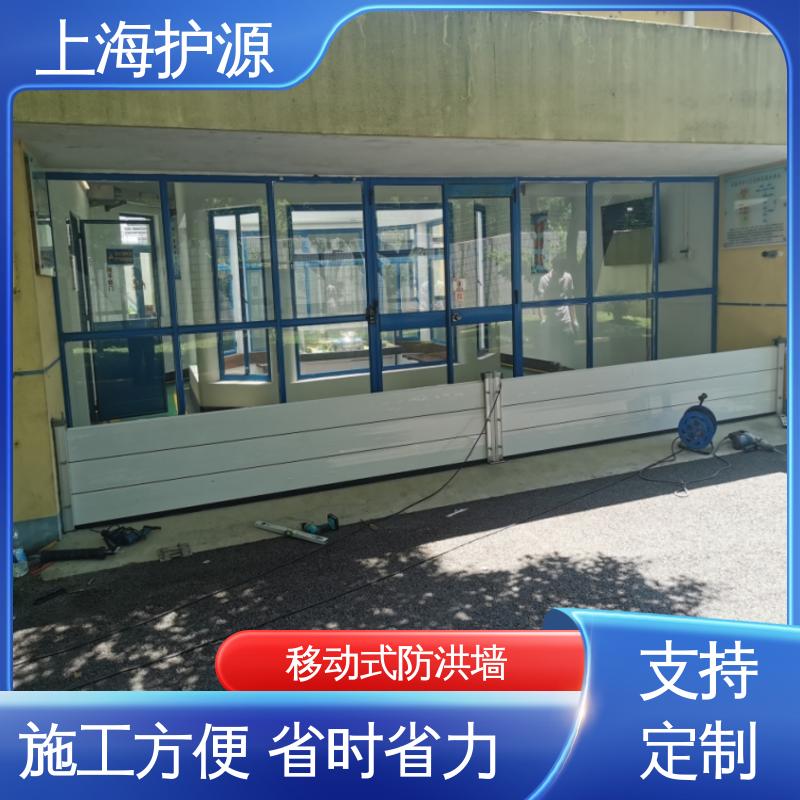 上 海护源 应急专用 商铺口挡水板 支持定制 全国配送