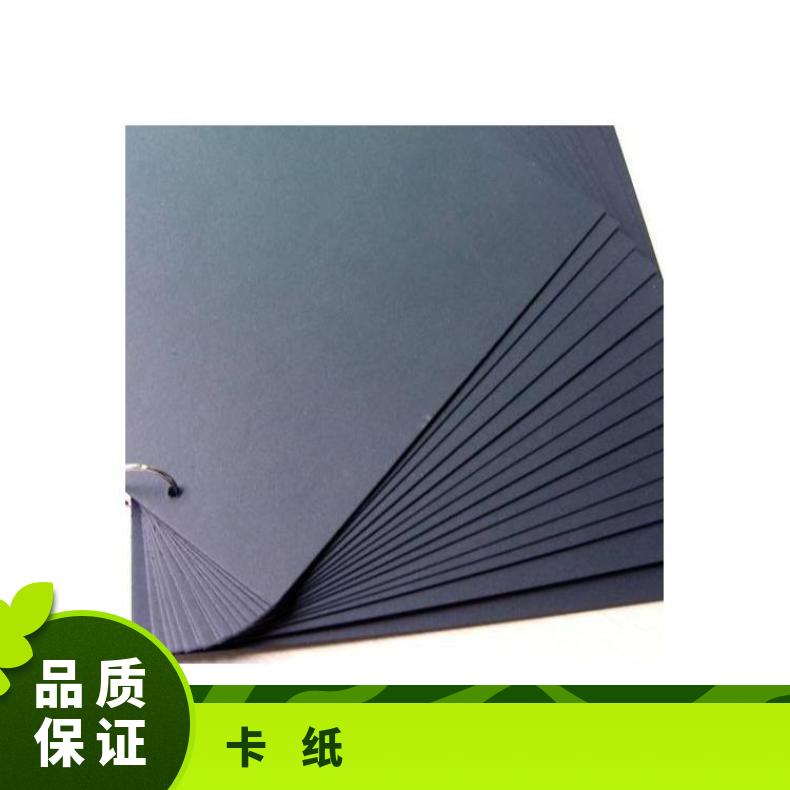 大量批发100G透心黑卡纸 全木浆纸 不透光纸包印刷