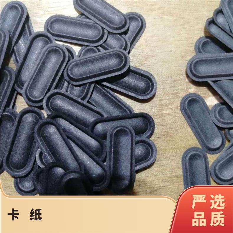 80克双面黑卡纸 全木浆纸110-650G一次成型 专业裱坑