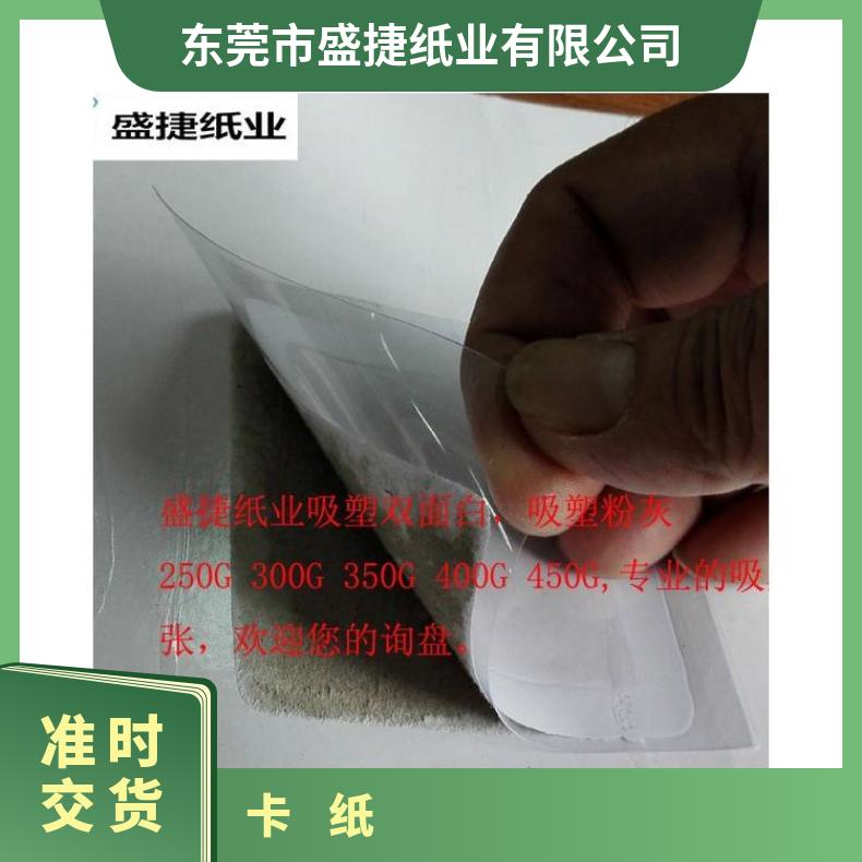  库存批发白底白纸板250G-450G卷筒 平张 包吸塑双面白板