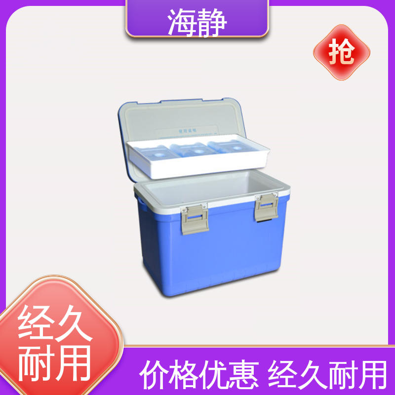 售后无忧 诚信经营 HJLC-33L -45摄氏度 医药转运箱 海静