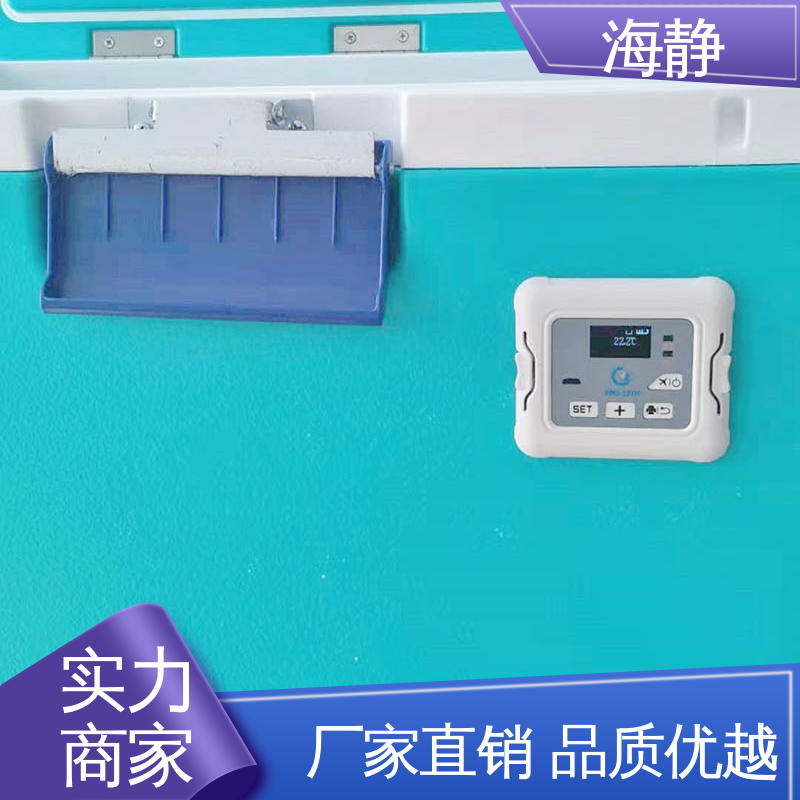 海静 -45摄氏度 功能多样 安装便捷 冷藏箱 HJLC-33L