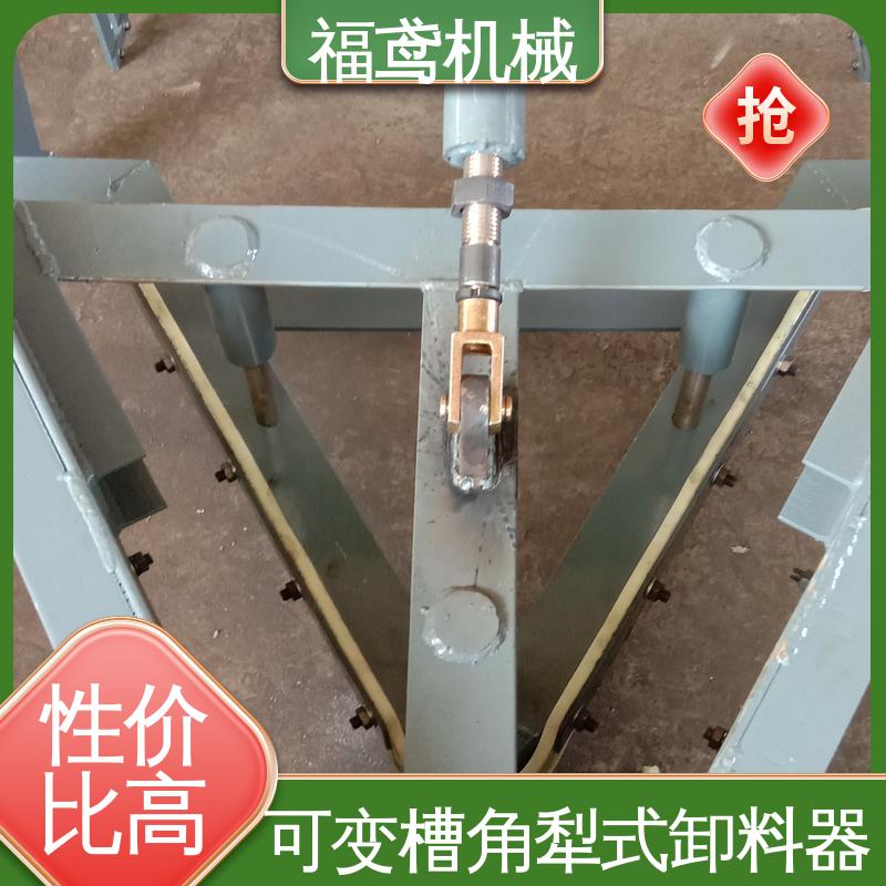 福鸢机械 功率4kw 气动犁式卸料器 运行比较平稳 售后无忧 诚信经营
