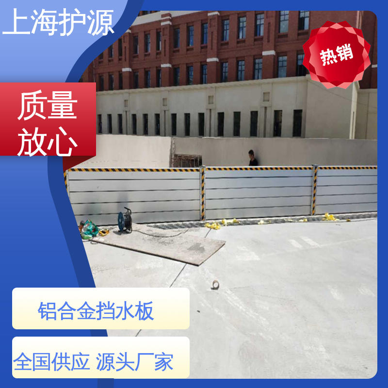 上 海护源 水电站 铝合金挡水板 防漏效果好 耐候性持久 性能稳定