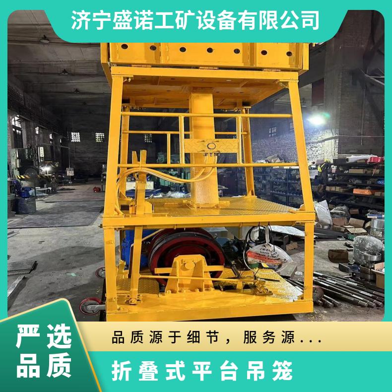 矿用自升式防爆吊罐 加工定制 折叠式平台吊笼 卷扬机用斜井直井