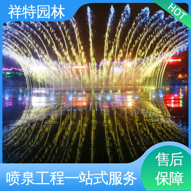 祥特 喷射高度可控 多年经验 颜色绚丽 游乐园互动喷泉