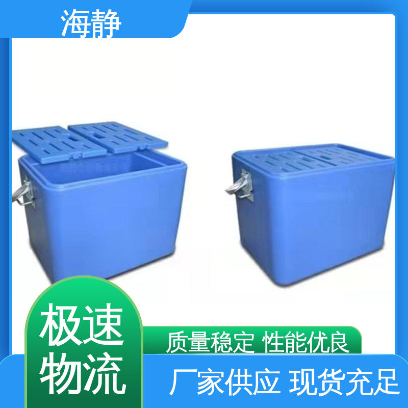 海静 HJLC-33L 控温包 -45摄氏度 多规格可选 库存充足