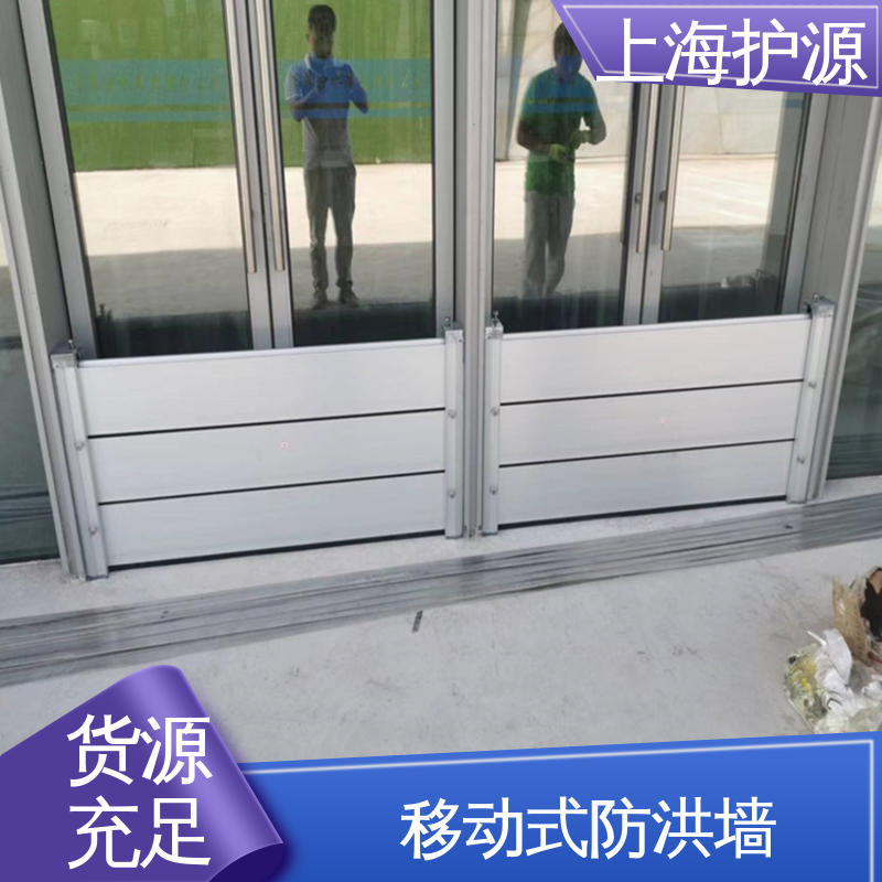 上 海护源 建筑工地 出入口挡水板 抗压性能强 应用广泛 配送上门