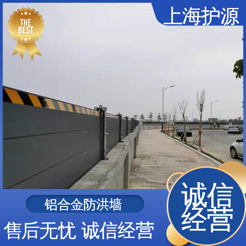 上 海护源移动式防洪墙 地铁口挡水板 防漏效果好 厂家供应 售后无忧