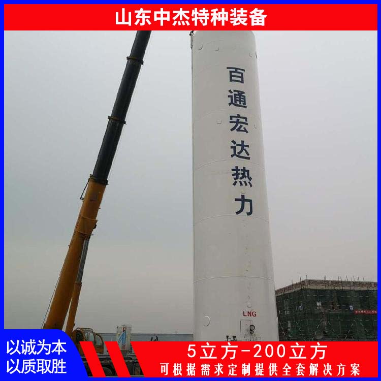中杰特种 80立方液氮储罐 多规格可选 库存充足 低温储存罐快易冷