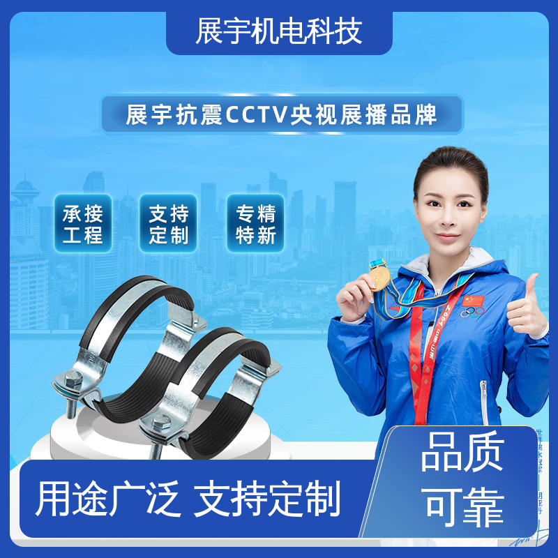 展宇 Q235B 国标O型管卡 支持定制 用途广泛 外观平整无毛刺