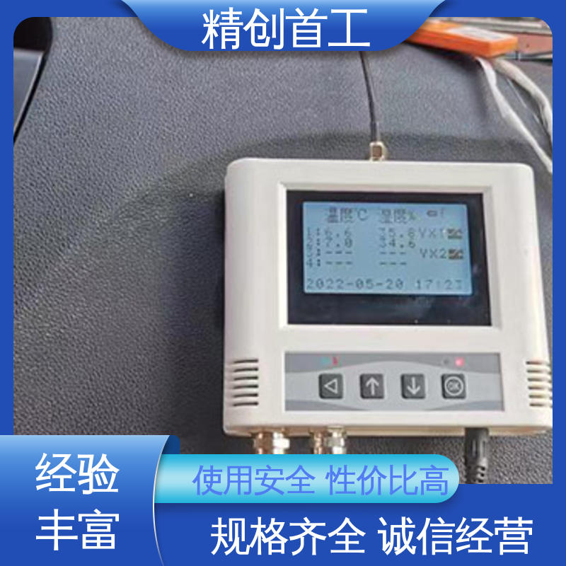 精创首工 保温箱温度记录仪 外置电源 外观简约大方