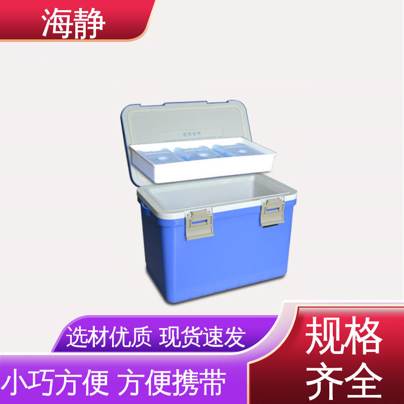 海静 保温箱 HJLC-33L 使用安全 性价比高 无需充电 温度可调