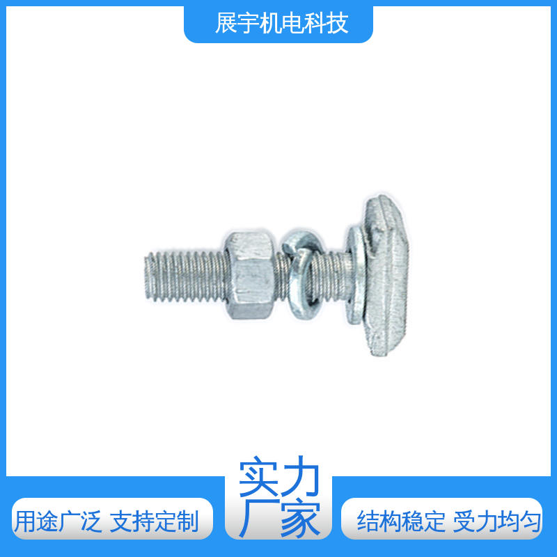 展宇 碳钢 T型螺丝 受力均匀 表面光洁 耐疲劳性能好