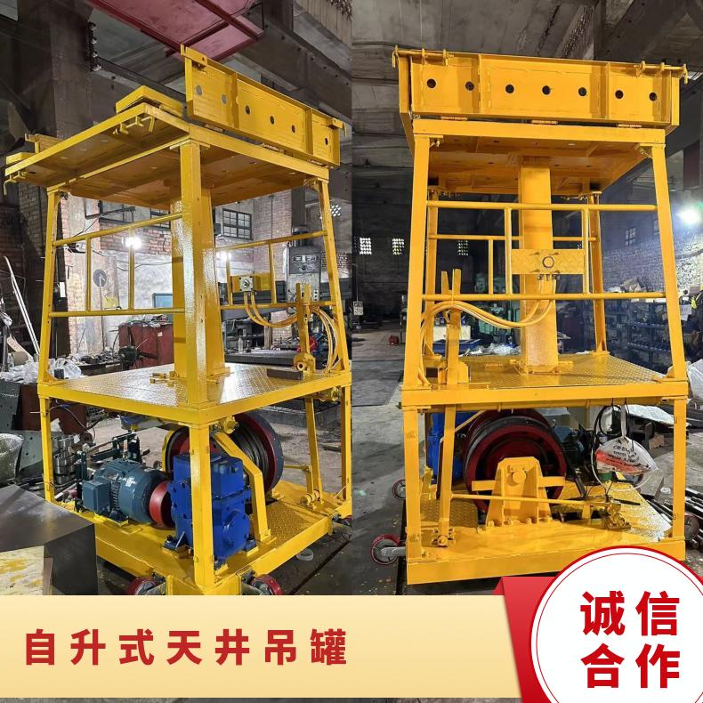 自升式天井吊罐 矿用防爆型 搭配卷扬机 电动折叠式 性能稳定 绞车吊笼
