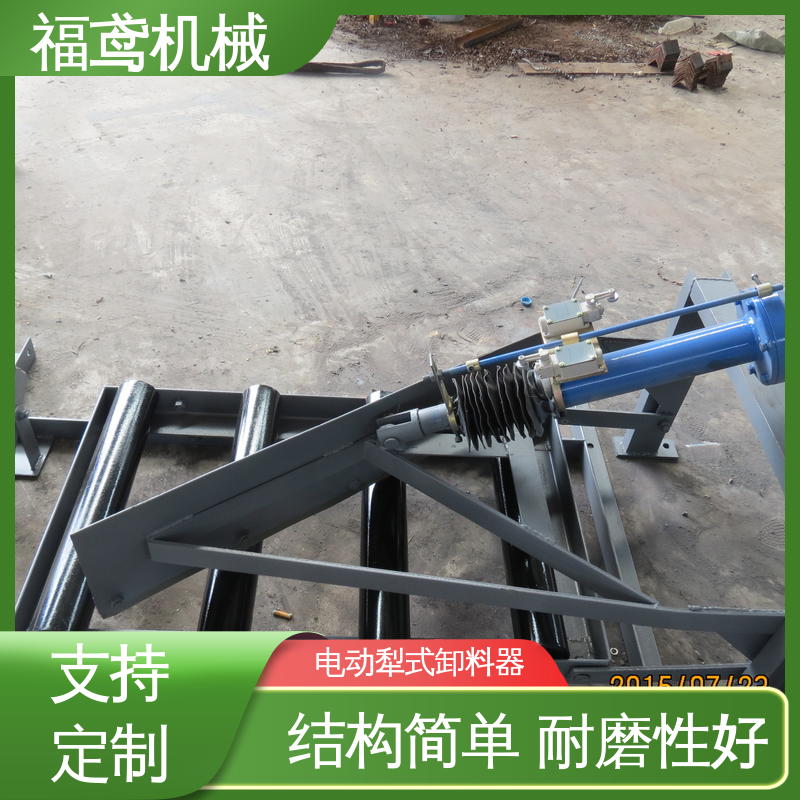 福鸢机械 功率4kw 双侧犁式卸料器 转速1400rmin 厂家供应 支持定制
