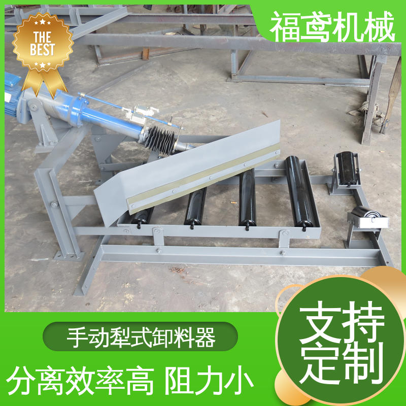 福鸢机械 输送能力10T 犁式卸料器小车 耐磨性能好 售后无忧 诚信经营