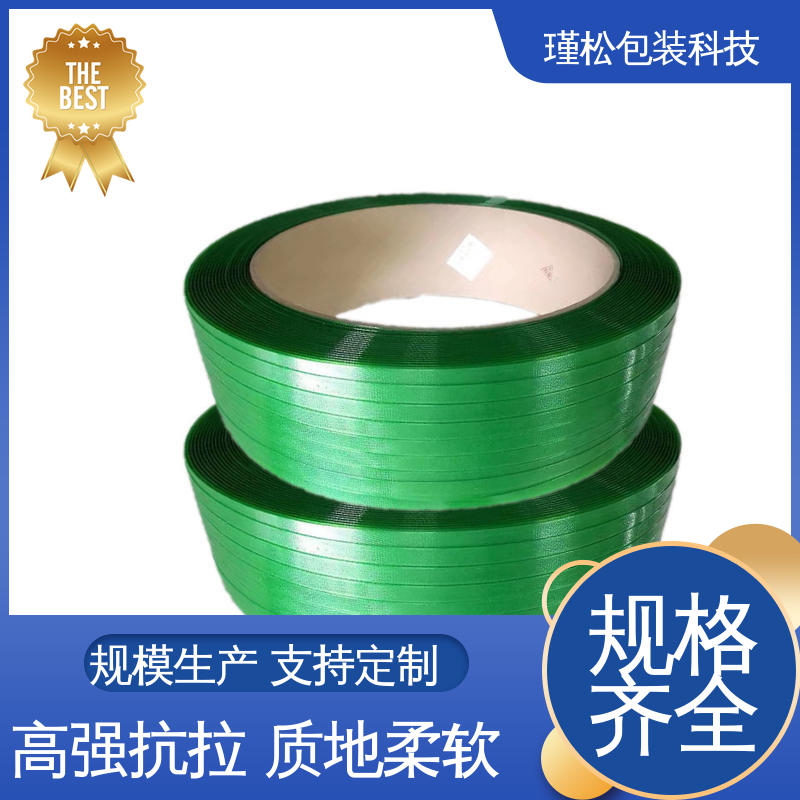 瑾松包装 聚酯纤维打包带 高强度 拉力记忆好 延展性好