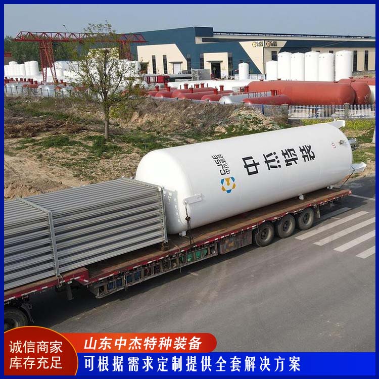 中杰特种 80立方液氮储罐 严选原材 品质放心 低温储存罐