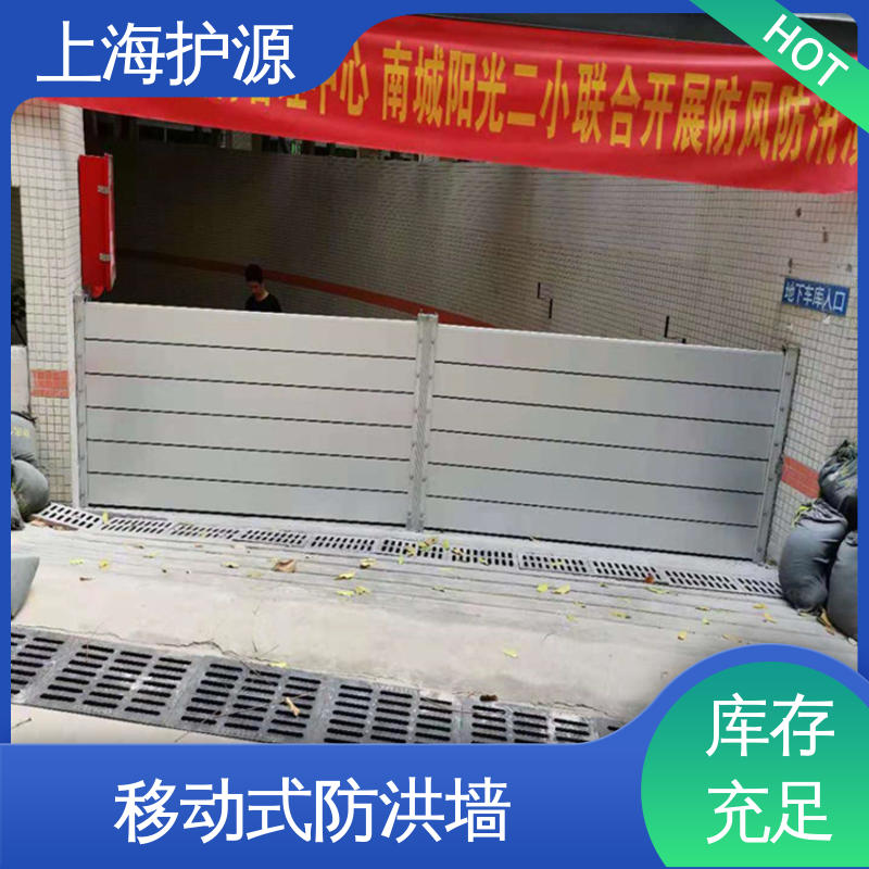 上 海护源 防洪闸门 组合安装 高效防水 施工方便 省时省力